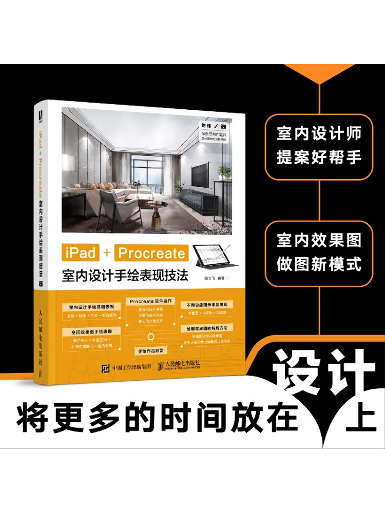 Book-Winshare Ipad Procreate I - Interior Design Handbook のレビューと価格