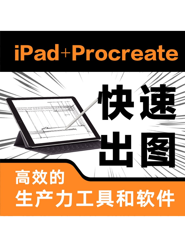 Book-Winshare Ipad Procreate I - Interior Design Handbook のレビューと価格