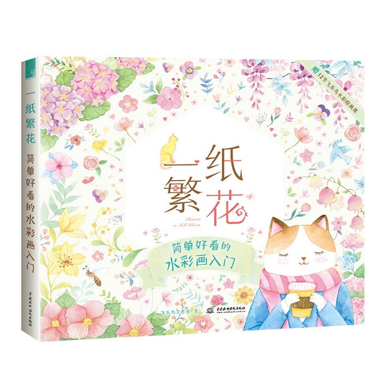 Simple and Beautiful Flower Wa - Interior Design Handbook のレビューと価格