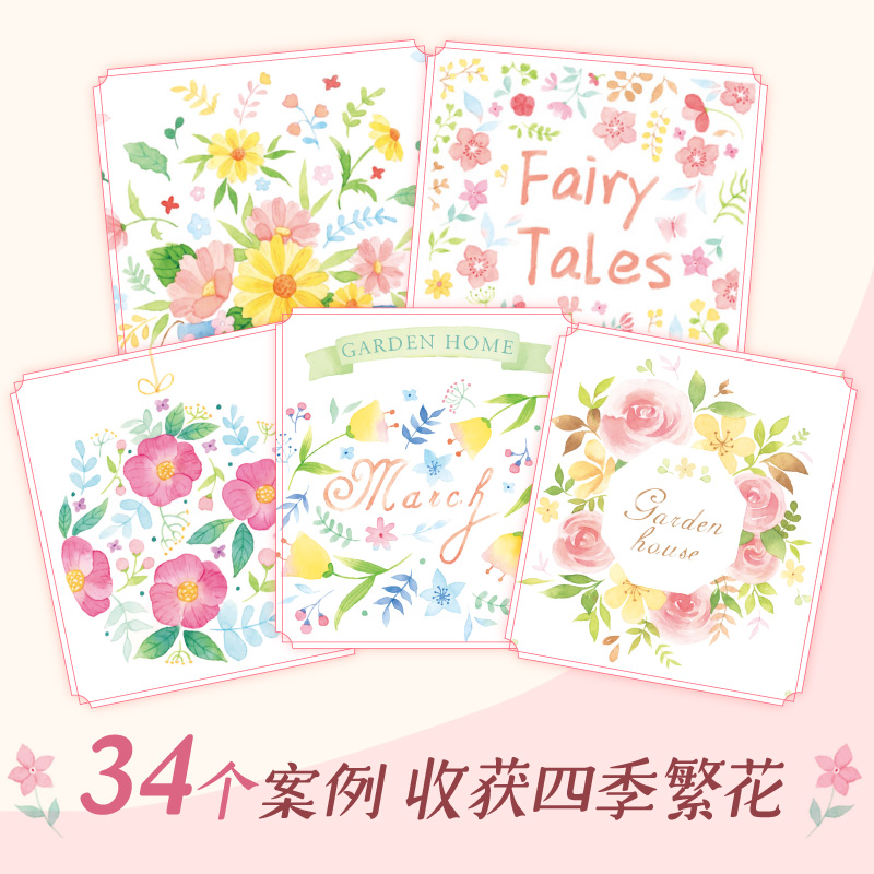 Simple and Beautiful Flower Wa - Interior Design Handbook のレビューと価格